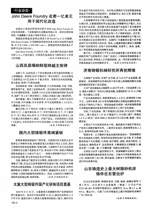 山西岚县唱响转型跨越主旋律