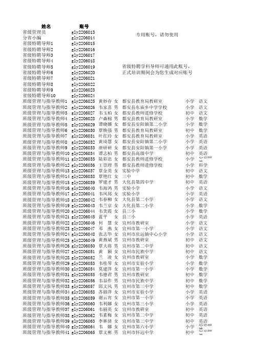 广西体验账号