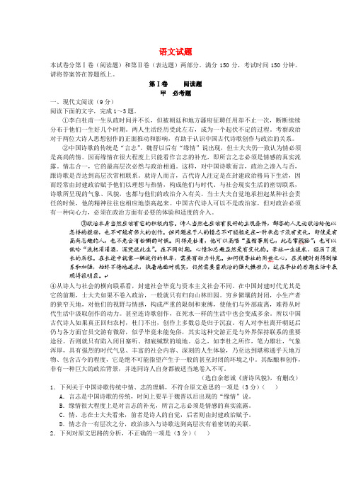 河北省邢台市第二中学2015届高三语文上学期第四次月考试题