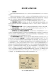 脆性断裂与疲劳破坏问题
