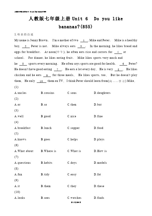 【初中英语】人教版七年级上册Unit 6  Do you like bananas-(练习题)