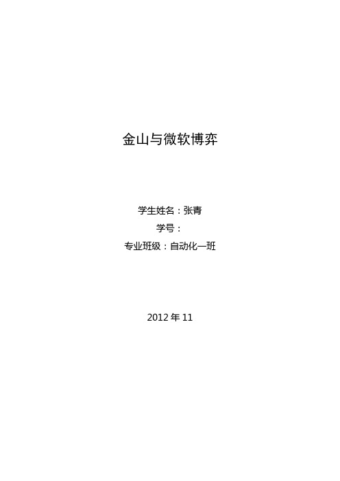 中国石油大学华东 计算机基础实验教程 实验11