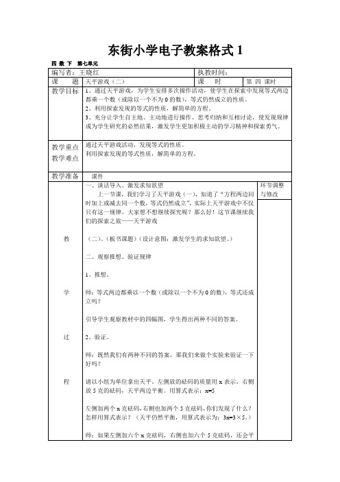 天平游戏(二)