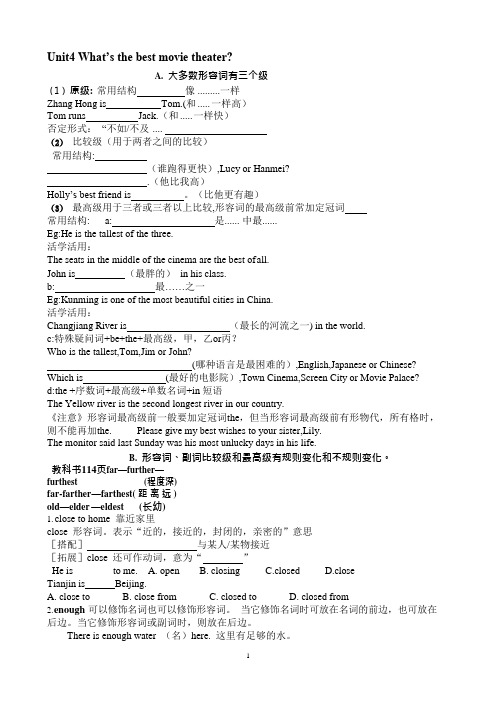 (完整版)八年级上册英语第四五单元知识点归纳