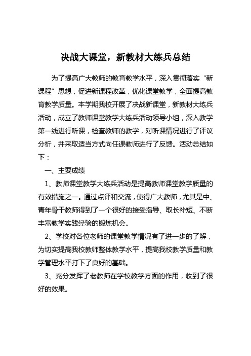 2011秋决战大课堂总结