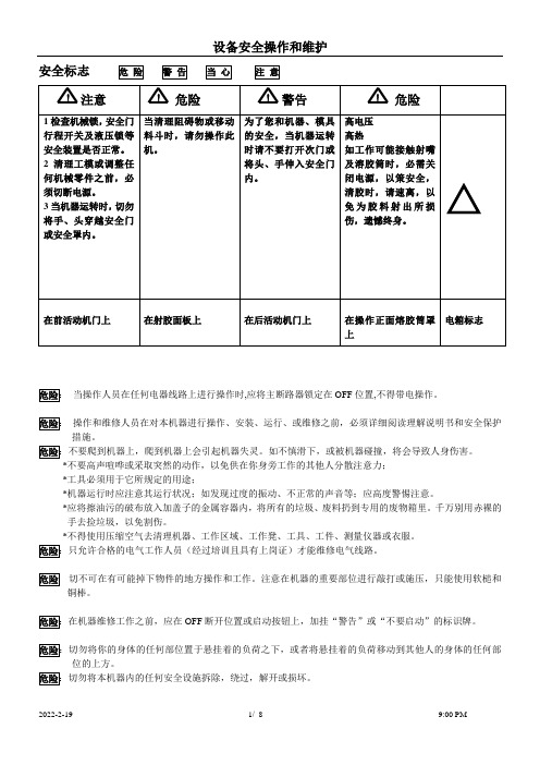 安全警示标志