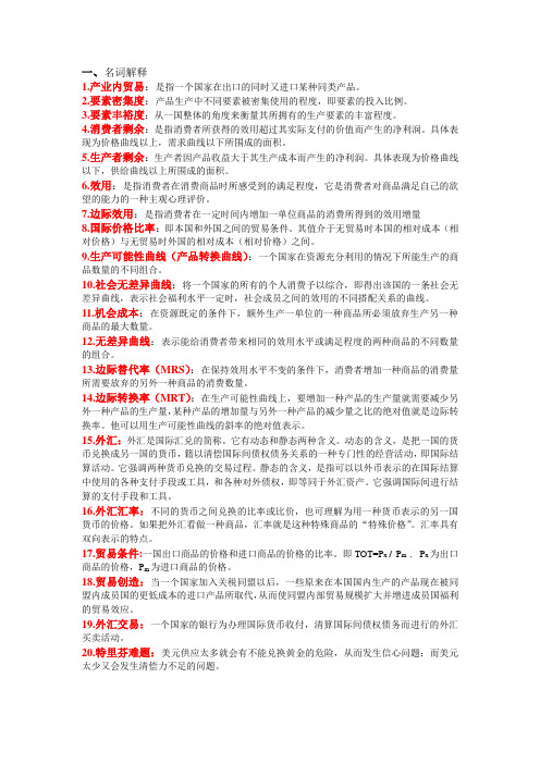 国经定稿终极