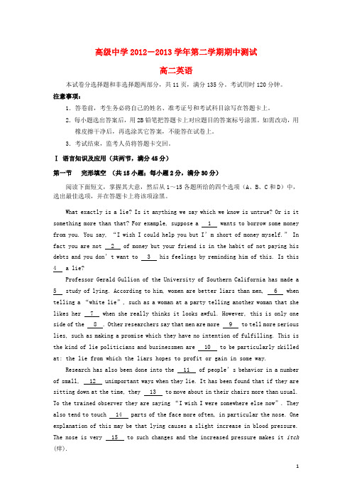 广东省深圳高级中学高二英语下学期期中试题新人教版