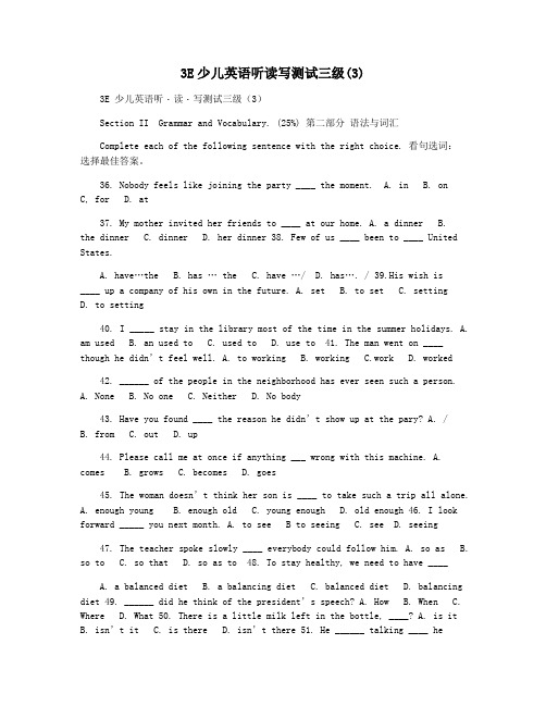 3E少儿英语听读写测试三级(3)