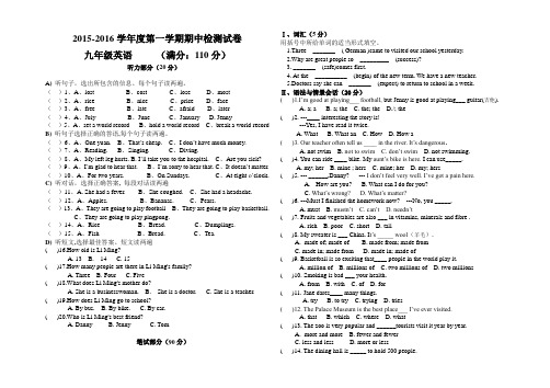 九年级英语下册期中试卷.doc