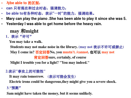 牛津版高二英语情态动词(PPT)4-4