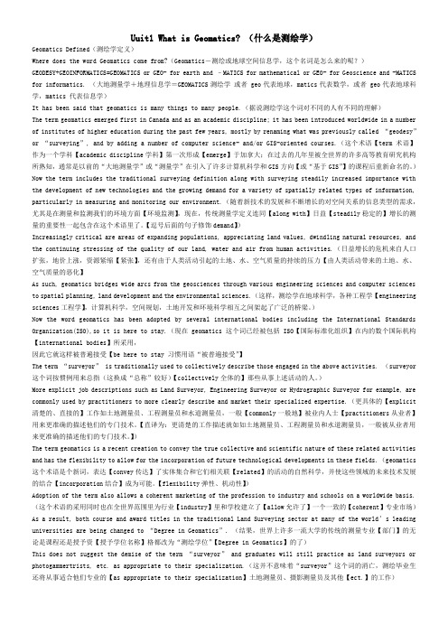 测绘专业英语翻译汇编