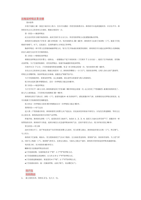 待产包及月子餐等