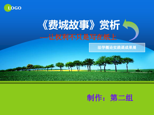 费城故事