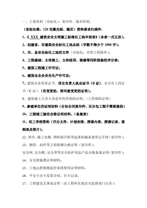 浙江省、市标化资料、照片内容