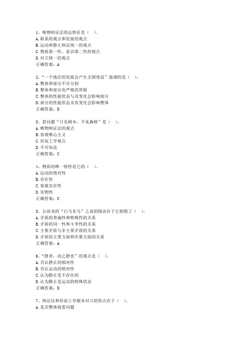 2012新疆维吾尔自治区最新公共基础知识(必备资料)