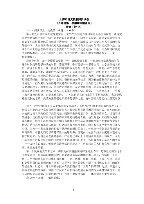 届卢湾区一模语文