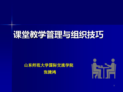国际汉语教学通用课程大纲简介