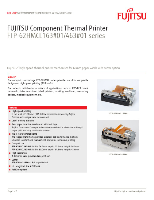 富士通产品温敏打印机FTP-62HMCL系列说明书