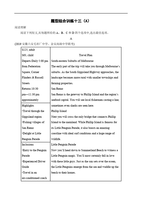 2020版高考英语新攻略总复习山东人教专用精练：Book 5 Unit 5 First aid题型组合训练十三(A)