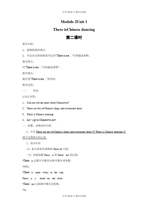 外研版(三起)-英语-六年级上册-Module 2 Unit 1 There's Chinese dancing 教案