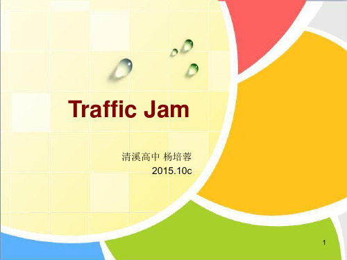 必修四 getting around in Beijing