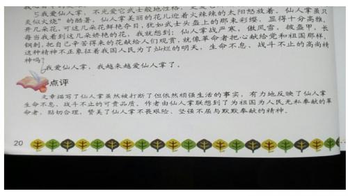 揭示寓意发法《春雨》