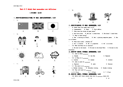 【配套K12】九年级英语全册 Unit 2 I think that mooncakes are d