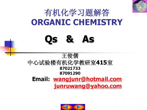 有机化学,高中化学竞赛