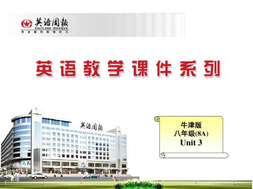 牛津英语8Aunit3 Integrated Skills