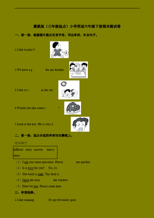 冀教版(三起)2019-2020年六年级下册英语期末测试题