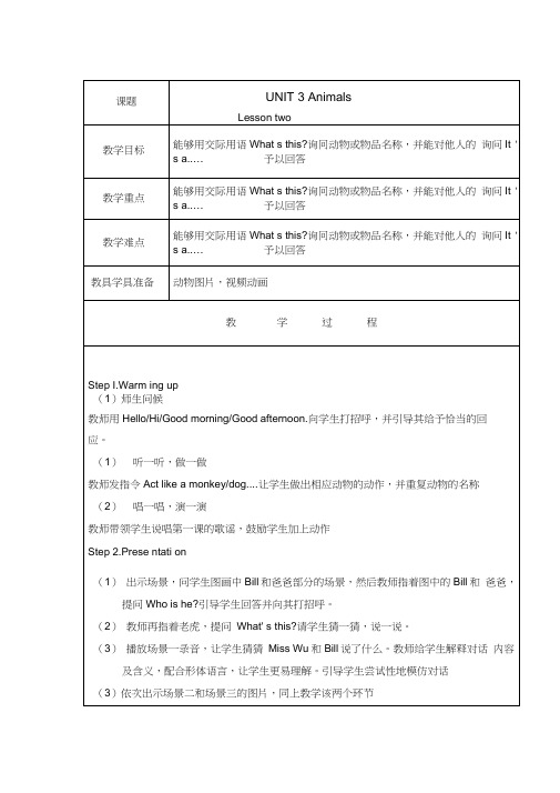 Animals教学设计20001