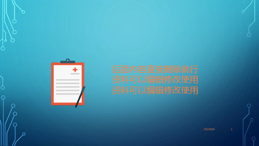 食管癌鉴别诊断PPT课件