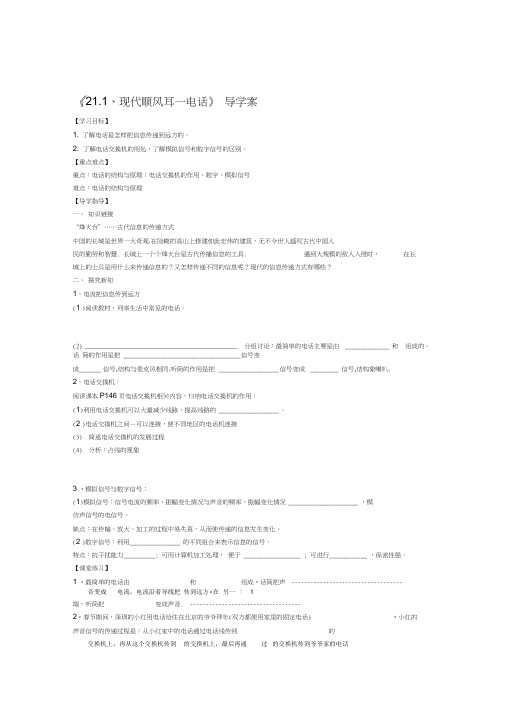 二十一20xx培训资料