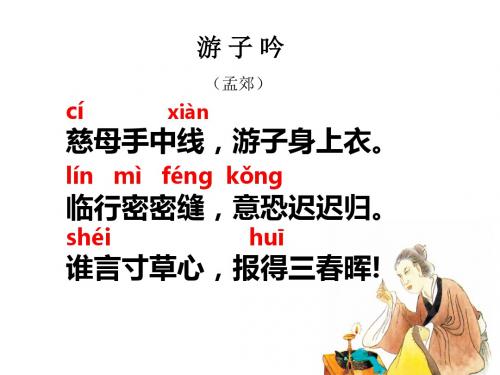母亲的恩情(上课用)