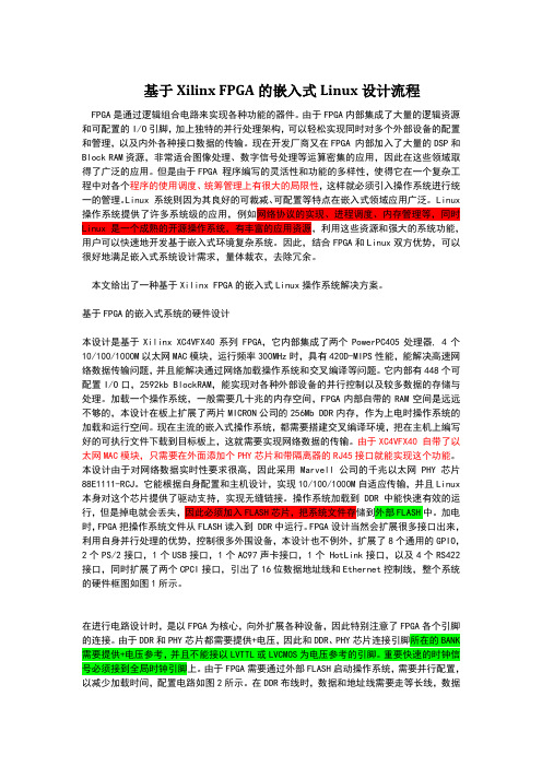 应用程序加载