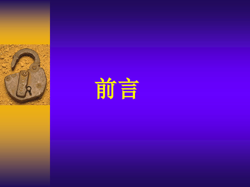 金融学前言资料文档