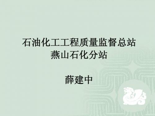 2014年7月RTⅢ级培训课件-第2章 射线班设备及器材