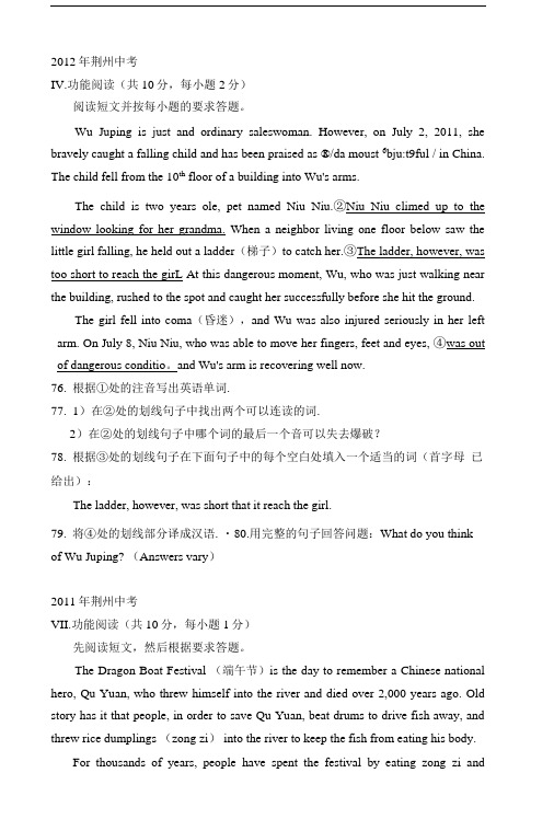 功能阅读(附答案).doc