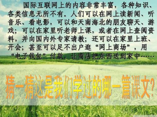 网络连接你我他