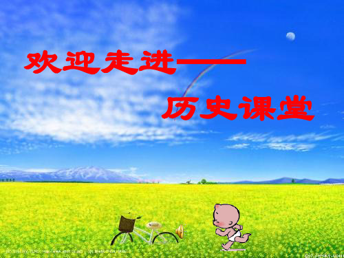 中国近代民族工业的发展 江阴市周庄中学 柏晓芸