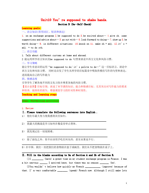 九年级英语全册Unit10You’resupposedtoshakehandsSectionB(3a_selfcheck)教案人教新目标版