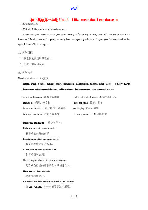 初三英语第一学期Unit 6  I like music that I can dance to 人