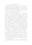 推荐双文明建功立业先进个人材料_1