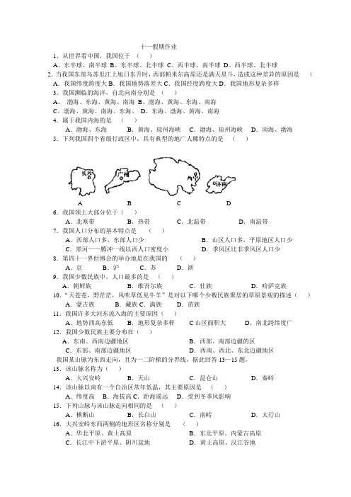 作业