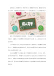 河南函授本科怎么报名