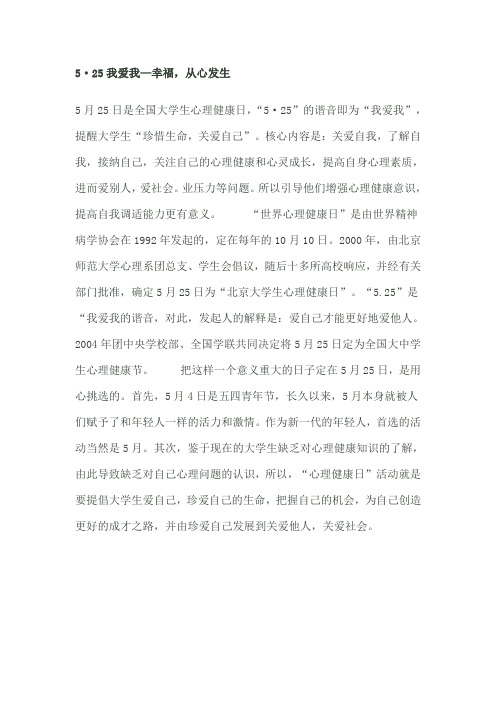 心育节方案