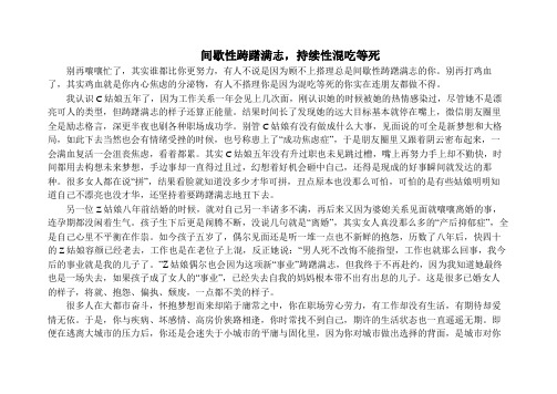间歇性踌躇满志,持续性混吃等死