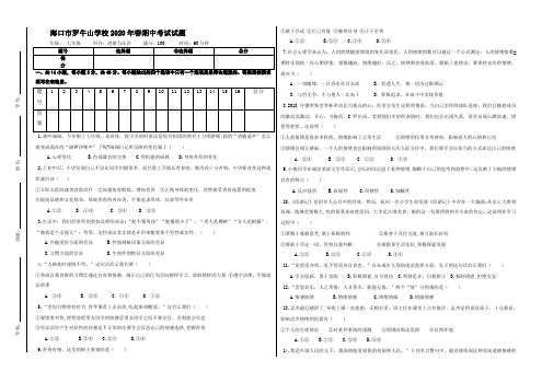 七年级第二学期政治(下册)期中试卷及答案