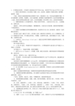 眼科读书笔记